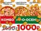 Пицца Комбо Осень, 24 см 1082580